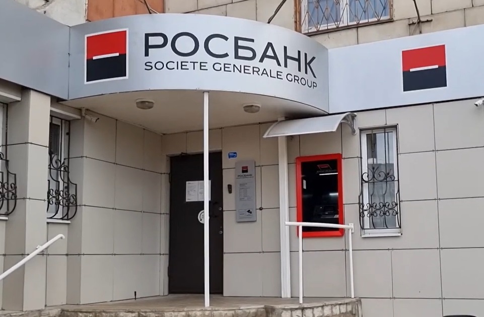 Логотип росбанка интеррос. Росбанк картинки. Потанин росбанк. Росбанк санкции. Банки сша.