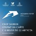 В Подмосковье стартовал приём заявок на конкурс «Женщина – герой»