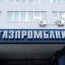 Газпромбанк может заставить Киев погасить кредиты досрочно
