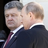 Путин обсудил с Порошенко режим прекращения огня в Донбассе