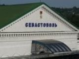 В Севастополе на вокзале ищут бомбу