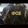 ФСБ задержала двух своих сотрудников по подозрению в хищении