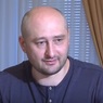 МВД объявило в розыск эмигрировавшего в Украину в 2017 году скандально известного журналиста Аркадия Бабченко