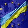 ЕС посулил Украине членство после ассоциации с организацией