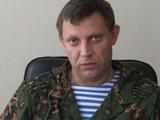 Глава ДНР Захарченко назвал организаторов убийства Моторолы-Павлова