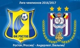 Российский "Ростов" вышел в плей-офф квалификации Лиги чемпионов