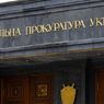 Суд обязал генпрокуратуру Украины возбудить дело против Яценюка