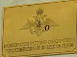 Минобороны РФ расследует утечку переговоров пилотов рухнувшего Ту-154‍