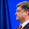 Порошенко: Промедление Рады может лишить украинцев безвизового въезда в ЕС