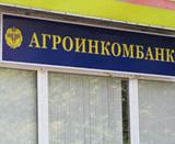 Астраханский Агроинкомбанк попал в список отзыва лицензий