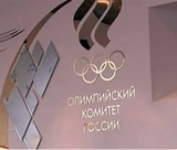 Олимпийский комитет России сократит штат