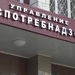 Роспотребнадзор предложил защитить геном россиян на законодательном уровне