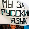 Русский язык — второй по популярности в интернете