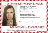 В Калуге пропала 18-летняя Яна Попова