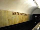 На желтой ветке московского метро встали поезда