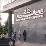 В Белоруссии арестовали счета жены замглавы российского Минфина в Белгазпромбанке