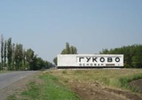 ФСБ РФ: Три боеприпаса прилетели в Ростовскую область из Украины