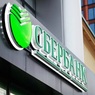 Сбербанк отменит комиссию на переводы меньше 50 тыс. рублей в месяц