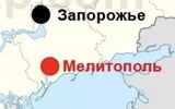 Столицей Запорожья после вхождения в состав России будет Мелитополь - город Запорожье пока остается в составе Украины