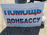 Донецк просит помощи у России