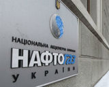 Минэнерго Украины: "Нафтогаз" перечислит РФ предоплату за газ