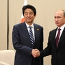 Президент РФ встретится с премьером Японии на Восточном экономическом форуме
