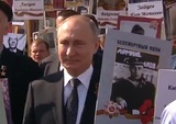 Путин присоединился к акции "Бессмертный полк"