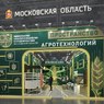 Подмосковье представит агротехнологии на выставке &laquo;Золотая осень &ndash; 2026&raquo;
