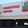 Автоколонна МЧС привезла в Донбасс новогодние подарки