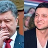 Экзитпол: Зеленский и Порошенко выходят во второй тур