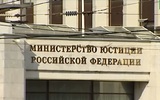 Минюст РФ предложил увеличить штрафы по 36 статьям УК в связи с инфляцией