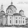 Собор Казанской иконы Божией Матери начали восстанавливать в Казани