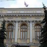 Центробанк РФ отказался от намерения передать ОСАГО госкомпаниям
