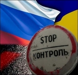 ФСБ опровергает данные о пересечении границы Украины военными РФ