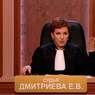 Ведущая шоу "Час суда" Дмитриева получила условный срок по делу о вымогательстве 80 млн рублей