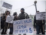 Валютные заемщики готовят акцию протеста у здания Банка России
