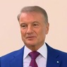 Греф рассказал, что на самом деле волнует всех россиян, и это оказался не бензин и не цены