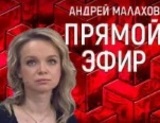 Противозаконные записи в шоу Андрея Малахова привлекли следователей