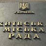 В Киевсовете предложили вынести Кличко вперед ногами и подрались