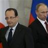 Путин и Олланд говорили на ты, но «Мистраль» не обсудили