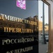 Игорь Неверов назначен начальником Управления Президента по внешней политике