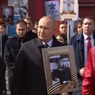 Путин принял участие в шествии "Бессмертного полка" в Москве