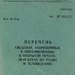 Теперь понятно, как можно стать шпионом, даже не зная секретов и не выезжая за границу