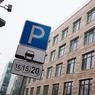 Московские власти работают над расширением зоны платной парковки