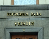 Верховная рада приняла в первом чтении закон о заочном осуждении Януковича