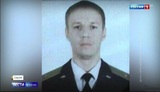 Путин присвоил звание Героя России сбитому в Сирии лётчику