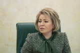 Матвиенко заявила о необходимости ужесточить проверку кандидатов в сенаторы