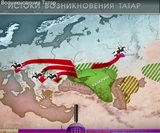 Интерактивный ролик за две минуты показывает историю татар (ВИДЕО)