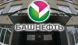 Правительство утвердило кандидатов в совет директоров «Башнефти»