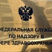 В Россию больше не будут поставлять спрей «Септолете-плюс»